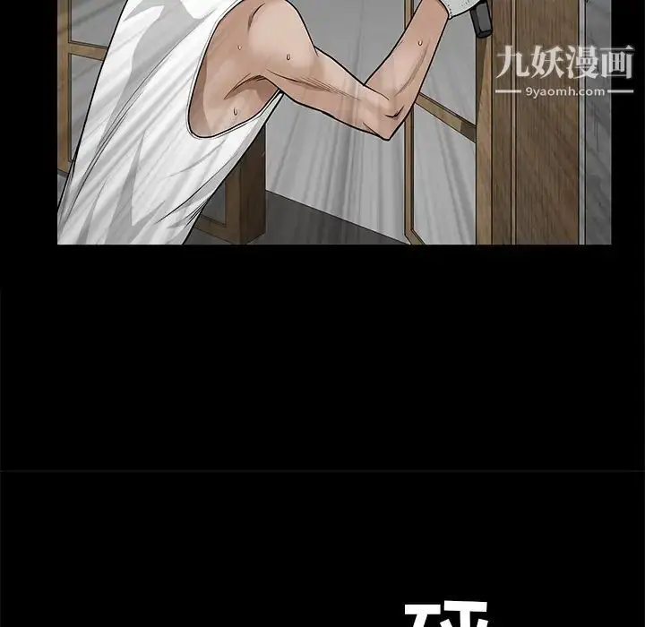 漫画《枷锁》第46话第193张图
