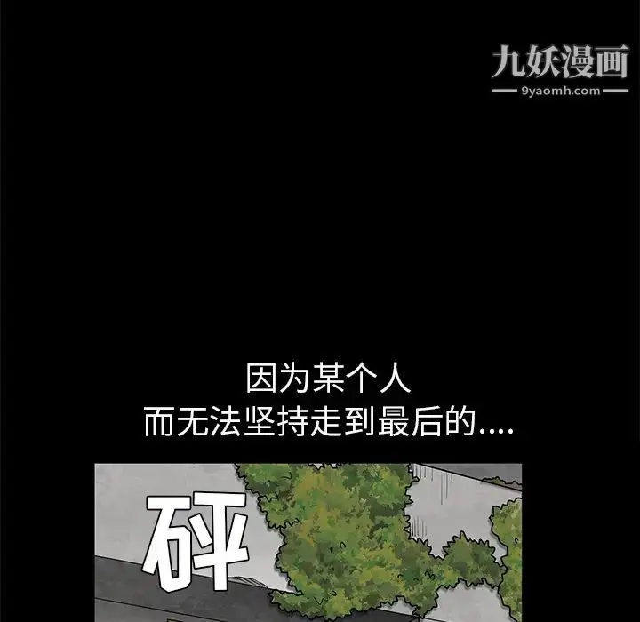 漫画《枷锁》第46话第195张图