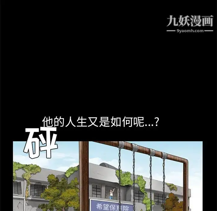 漫画《枷锁》第46话第197张图