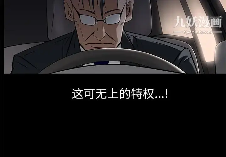 漫画《枷锁》第46话第2张图