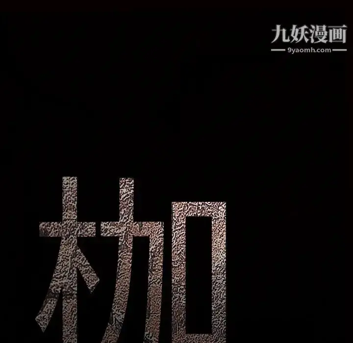 漫画《枷锁》第46话第200张图