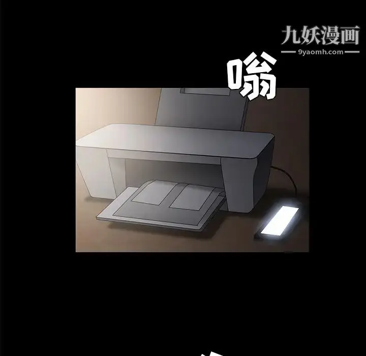 漫画《枷锁》第46话第21张图