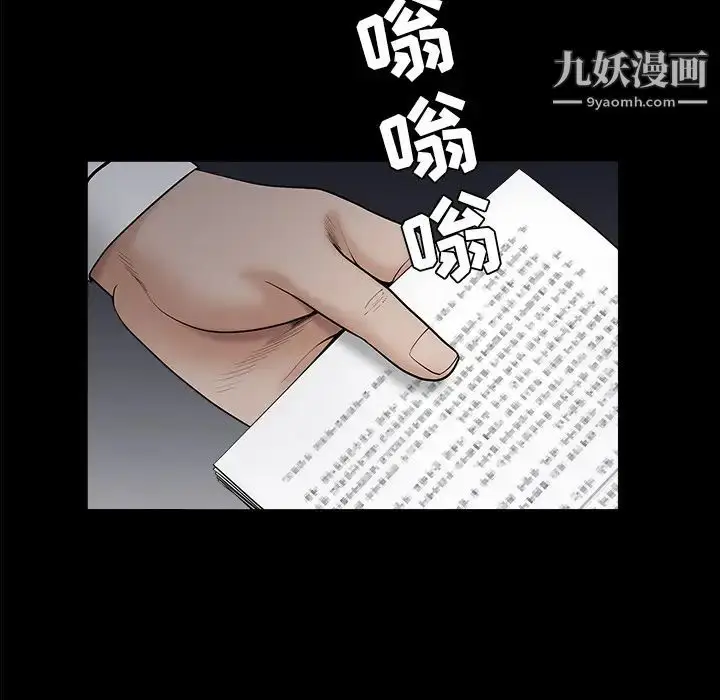 漫画《枷锁》第46话第22张图