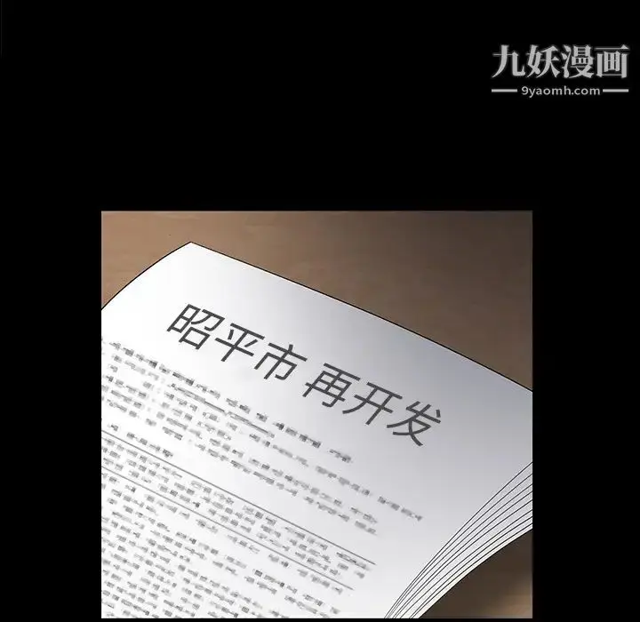 漫画《枷锁》第46话第23张图