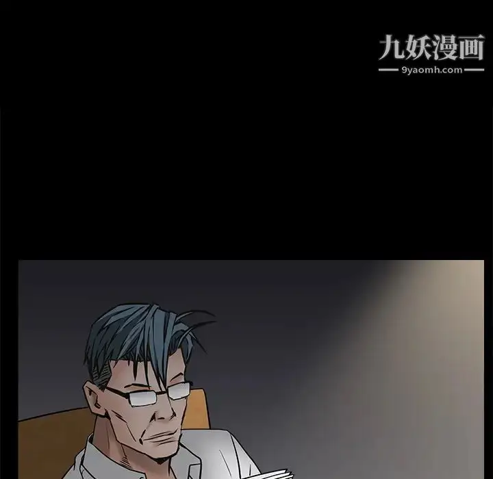 漫画《枷锁》第46话第24张图