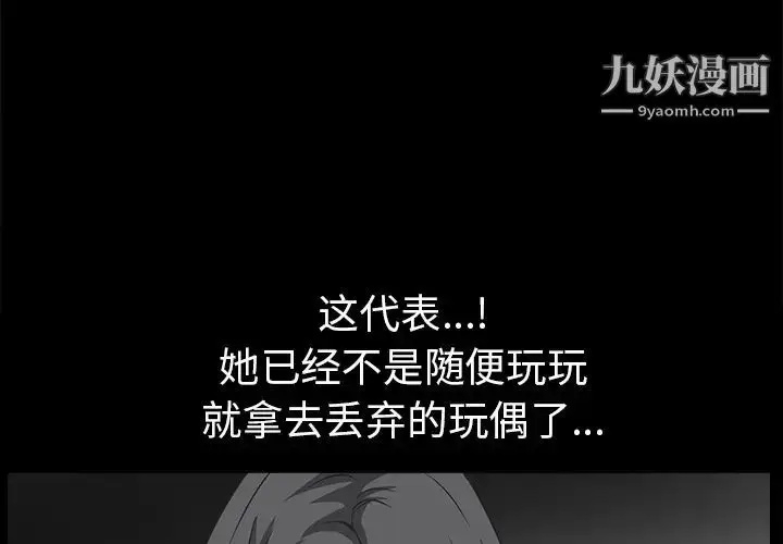 漫画《枷锁》第46话第3张图