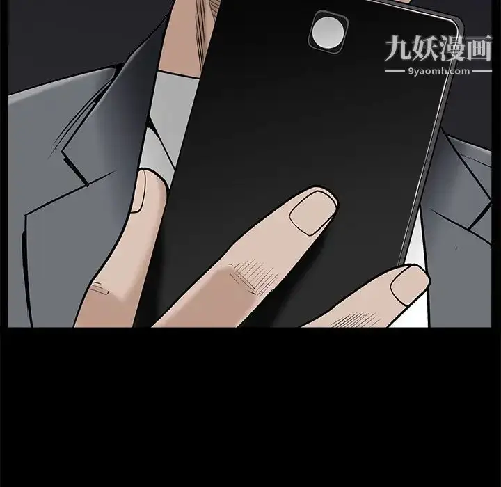 漫画《枷锁》第46话第32张图