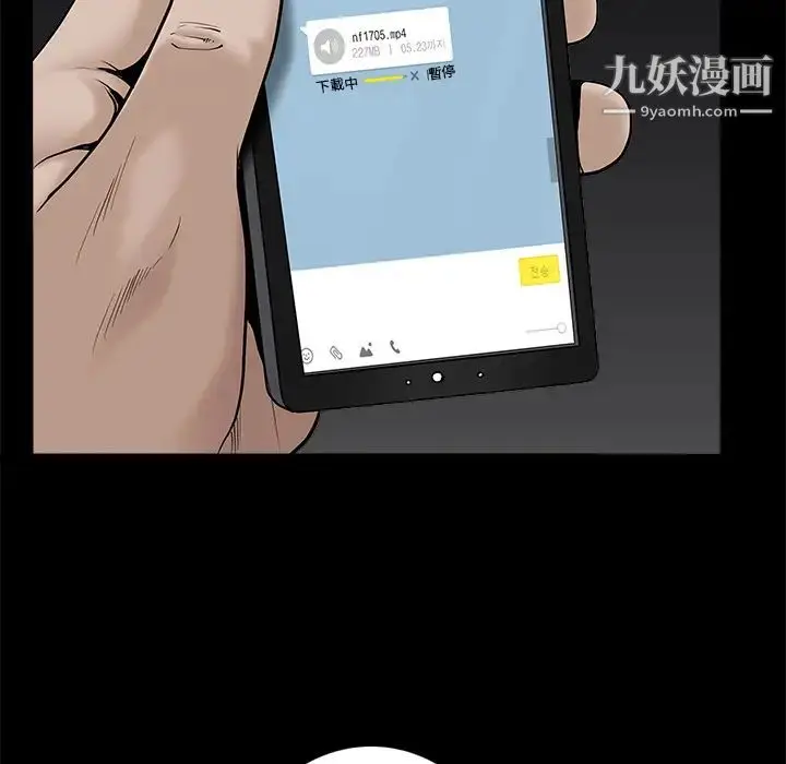 漫画《枷锁》第46话第34张图