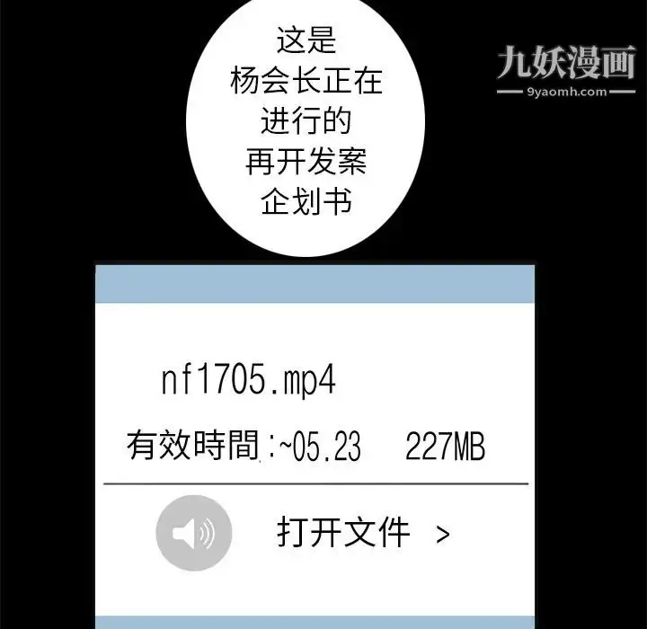 漫画《枷锁》第46话第35张图