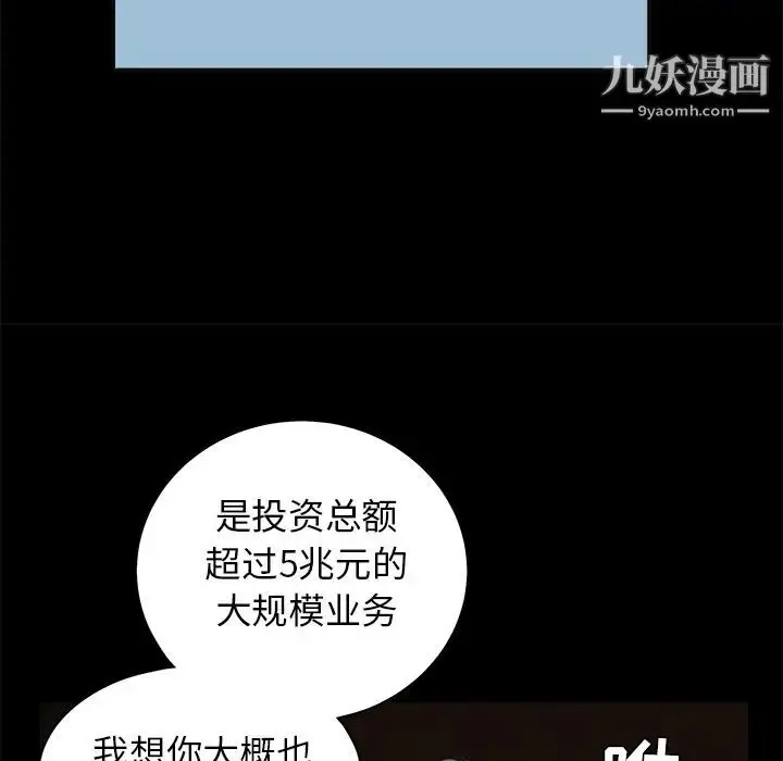 漫画《枷锁》第46话第36张图