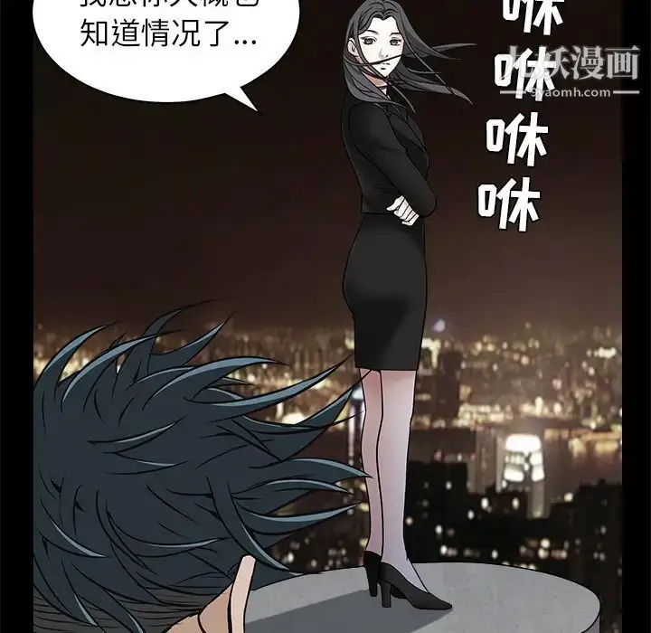 漫画《枷锁》第46话第37张图