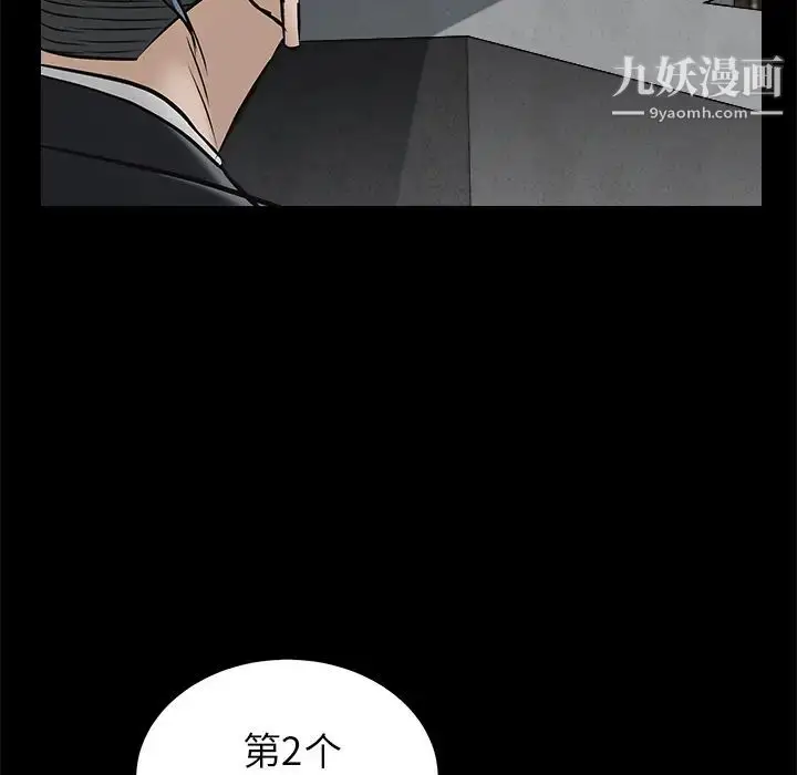 漫画《枷锁》第46话第38张图