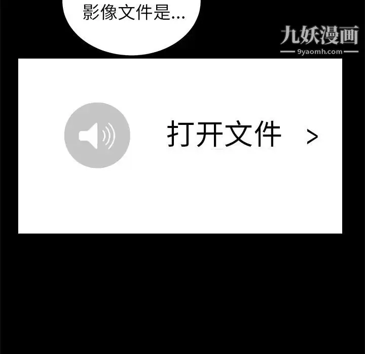 漫画《枷锁》第46话第39张图