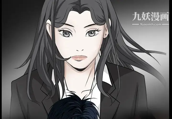 漫画《枷锁》第46话第4张图