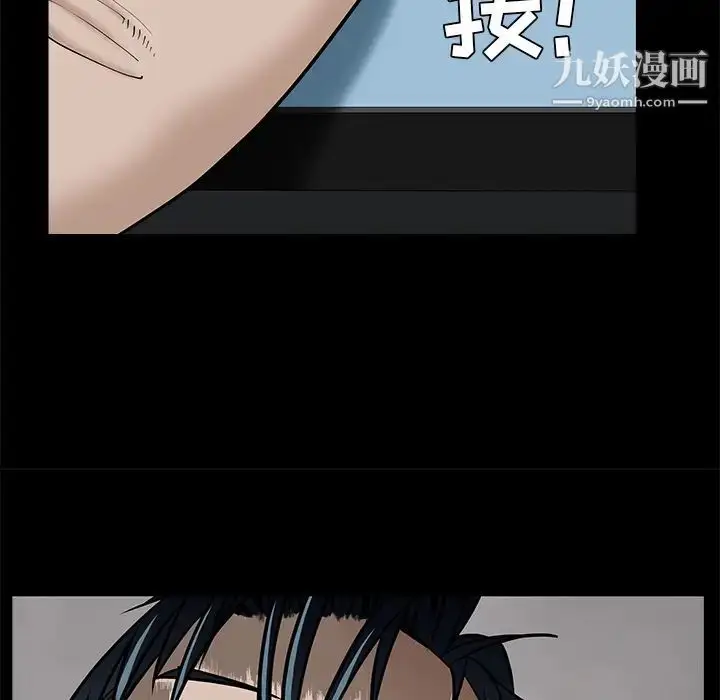漫画《枷锁》第46话第41张图