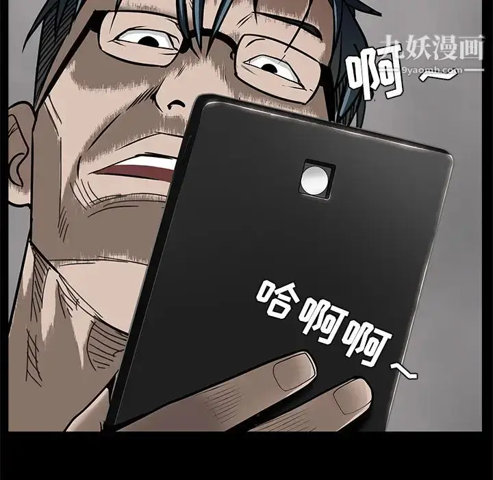 漫画《枷锁》第46话第42张图