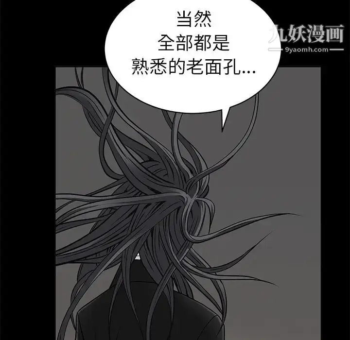 漫画《枷锁》第46话第48张图