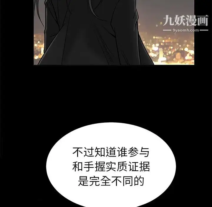 漫画《枷锁》第46话第49张图