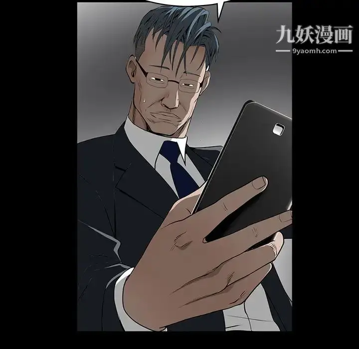 漫画《枷锁》第46话第50张图