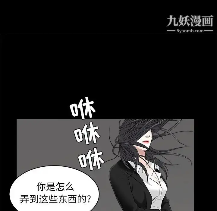 漫画《枷锁》第46话第51张图