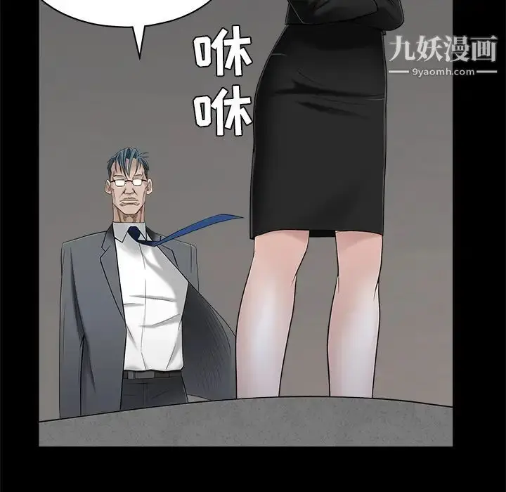 漫画《枷锁》第46话第52张图