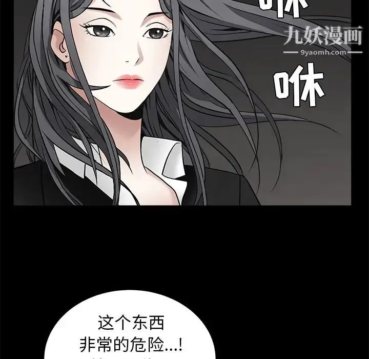 漫画《枷锁》第46话第54张图