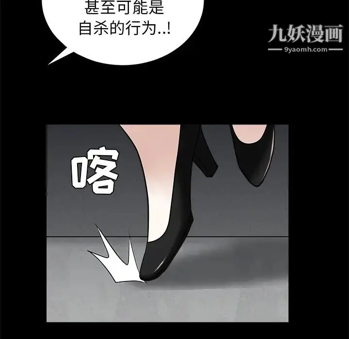 漫画《枷锁》第46话第55张图