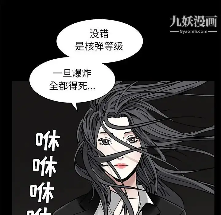 漫画《枷锁》第46话第58张图