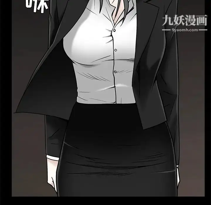 漫画《枷锁》第46话第59张图