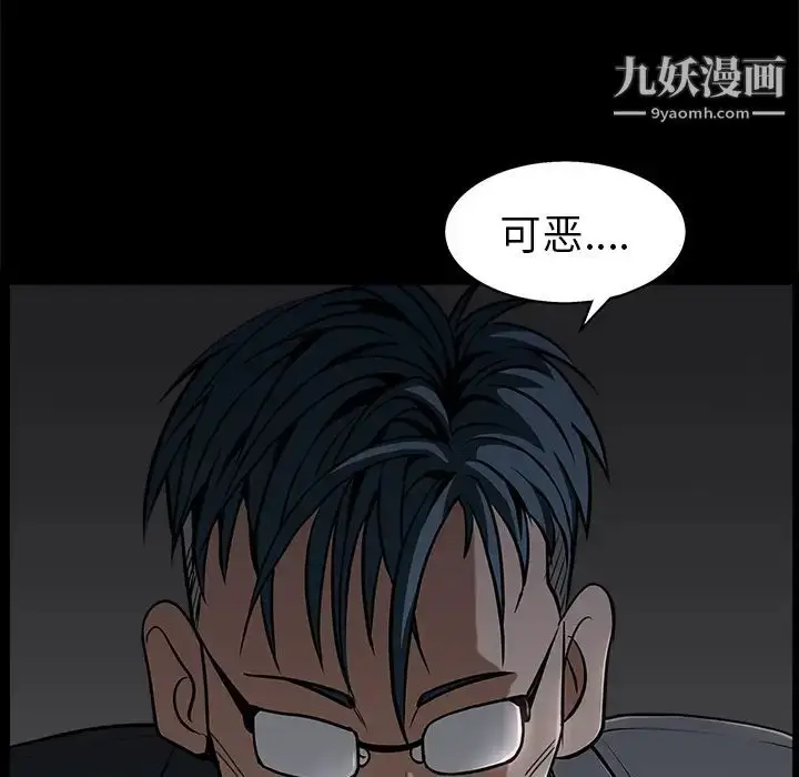 漫画《枷锁》第46话第6张图