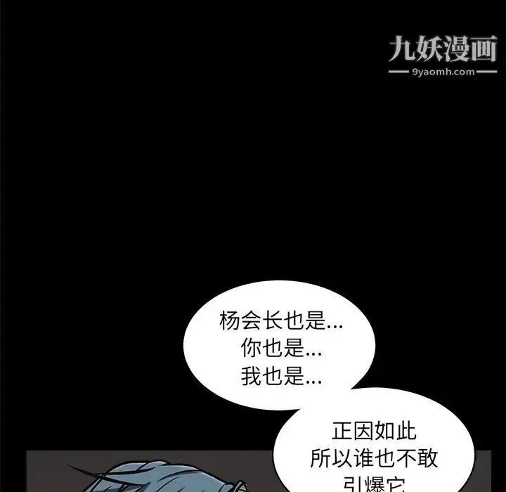 漫画《枷锁》第46话第60张图
