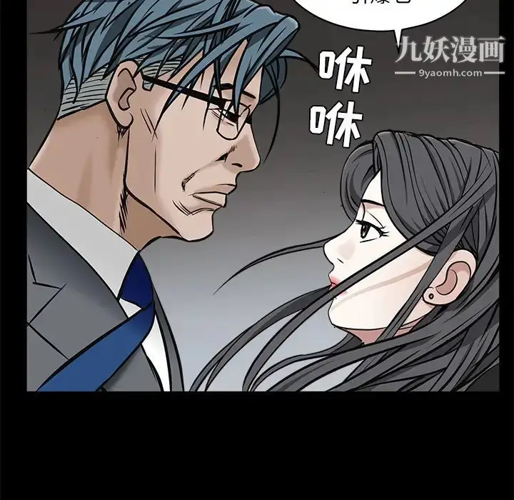 漫画《枷锁》第46话第61张图