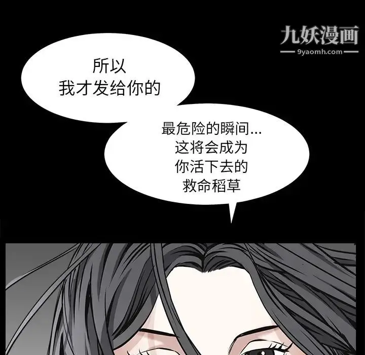 漫画《枷锁》第46话第64张图