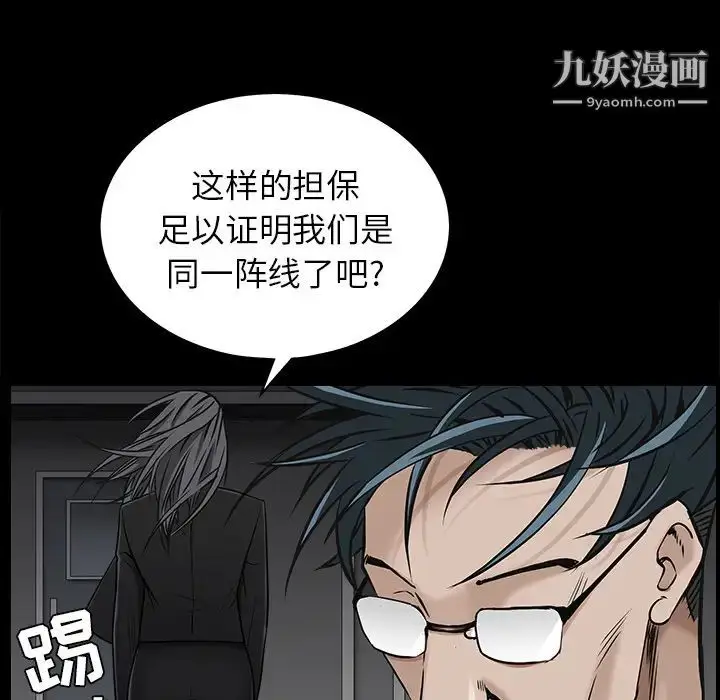 漫画《枷锁》第46话第66张图
