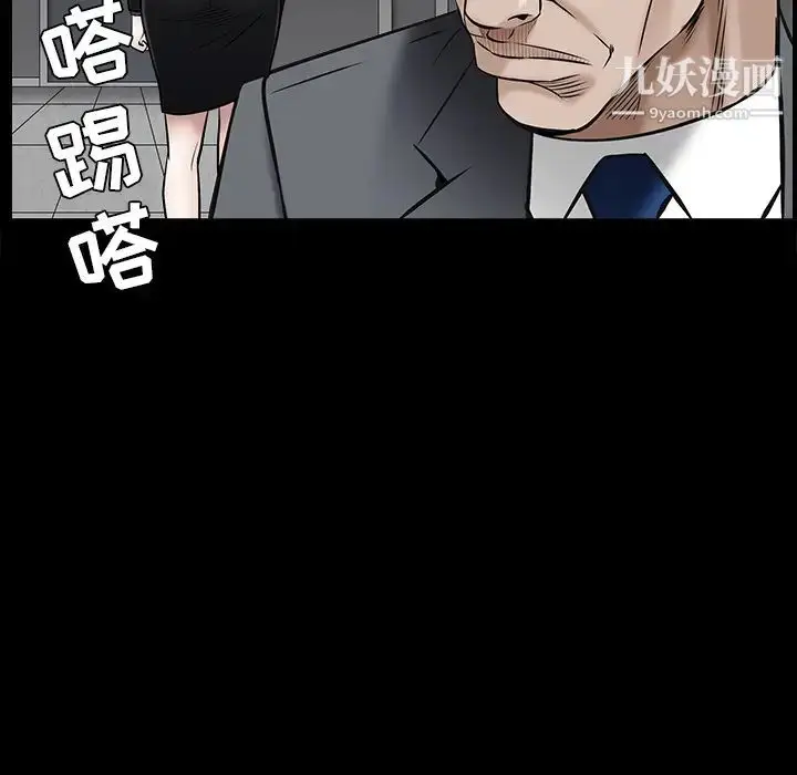 漫画《枷锁》第46话第67张图