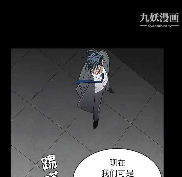 漫画《枷锁》第46话第68张图