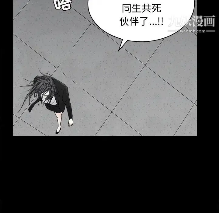 漫画《枷锁》第46话第69张图