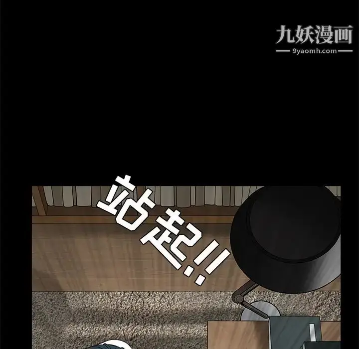 漫画《枷锁》第46话第75张图