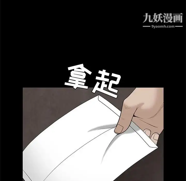 漫画《枷锁》第46话第79张图
