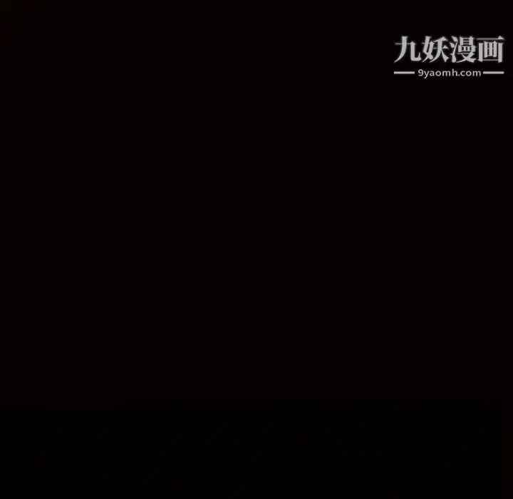 漫画《枷锁》第46话第8张图