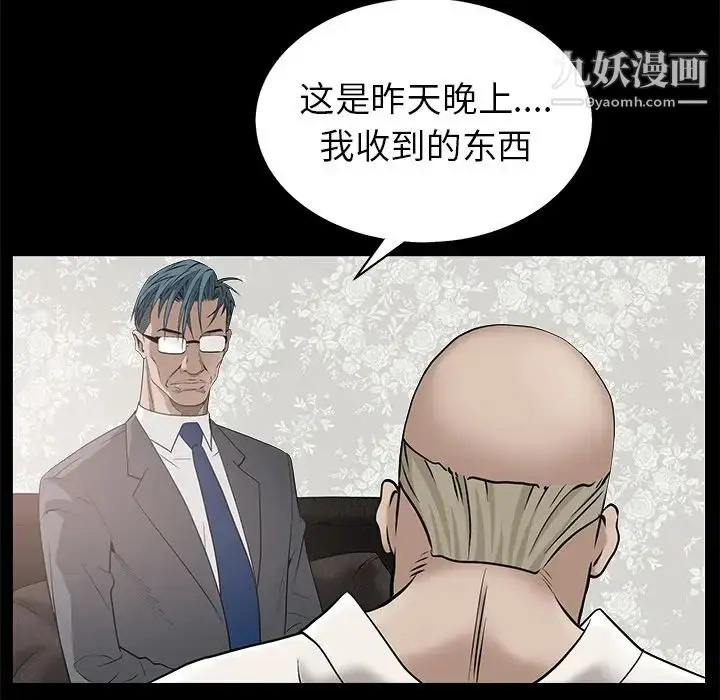 漫画《枷锁》第46话第85张图