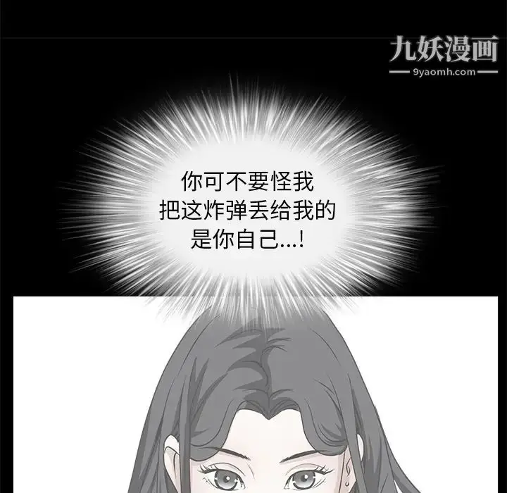 漫画《枷锁》第46话第88张图