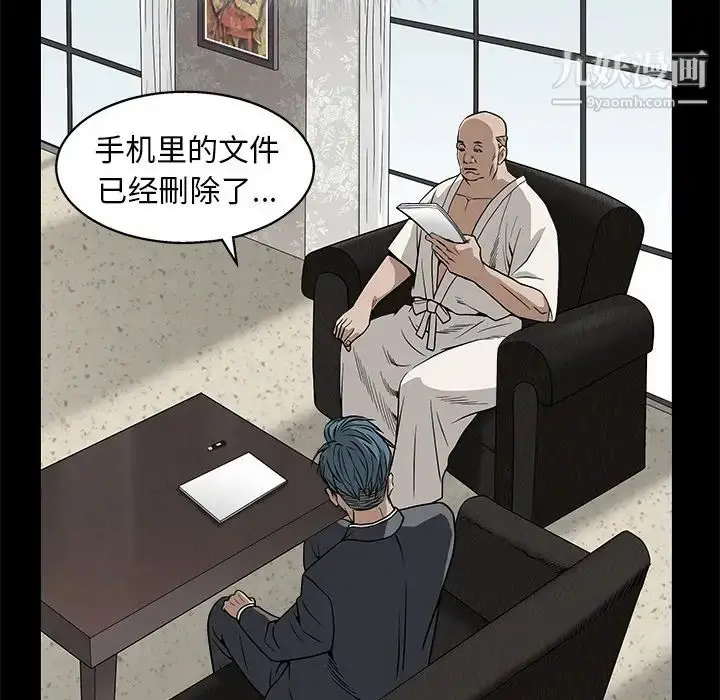 漫画《枷锁》第46话第92张图
