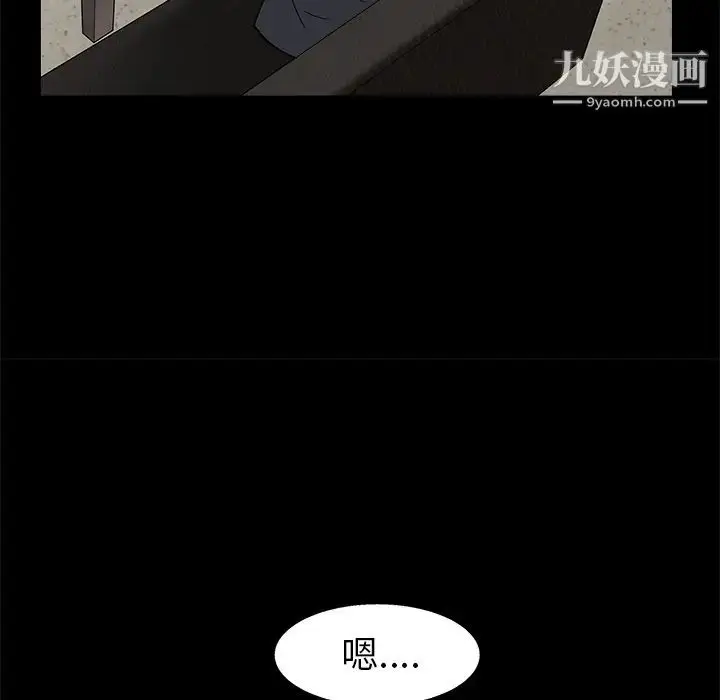 漫画《枷锁》第46话第93张图