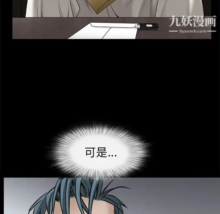 漫画《枷锁》第46话第95张图