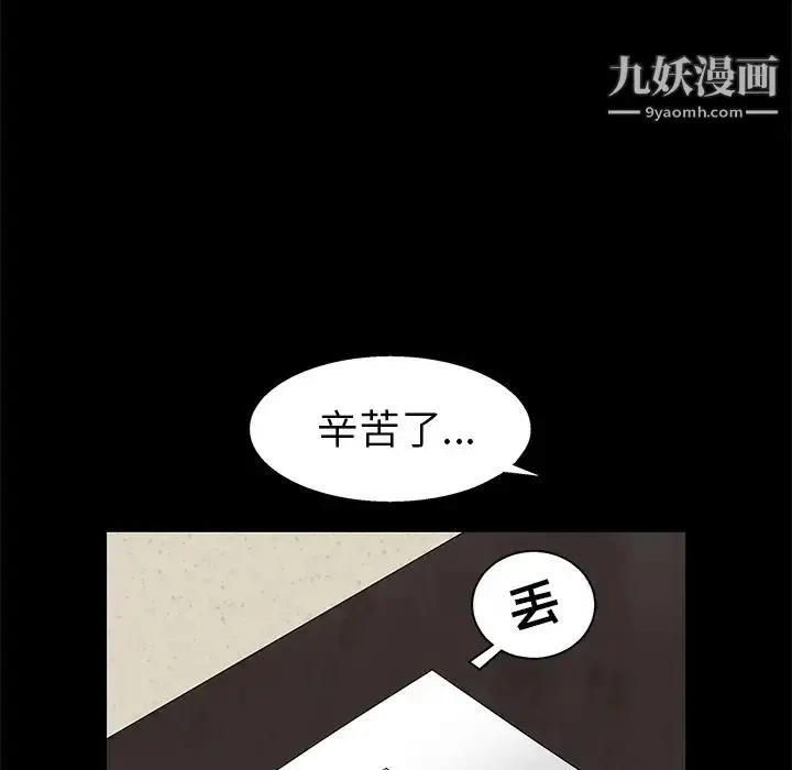 漫画《枷锁》第46话第98张图