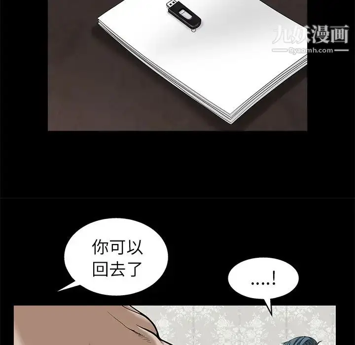 漫画《枷锁》第46话第99张图