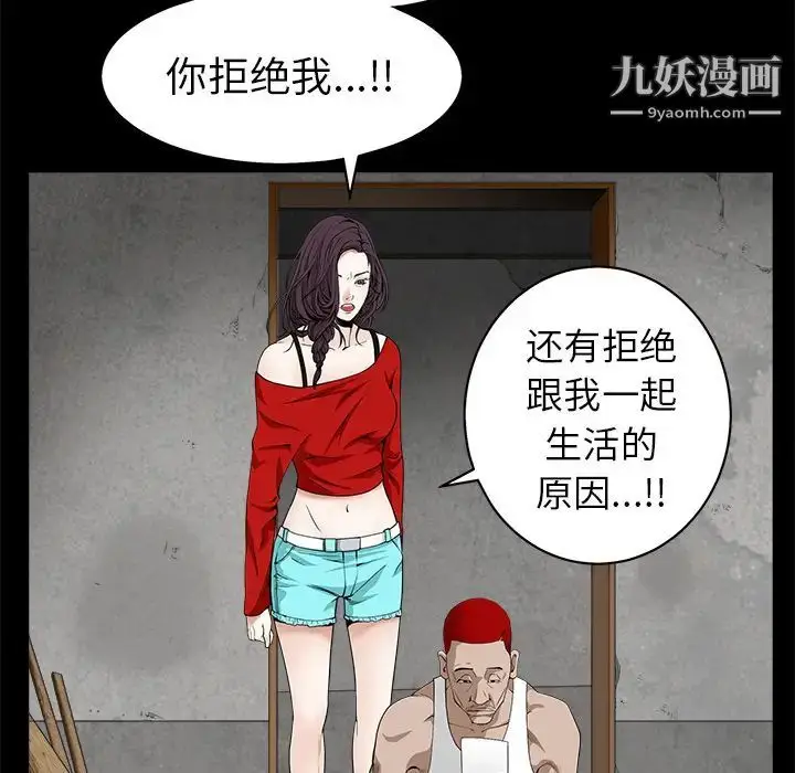 漫画《枷锁》第49话第100张图