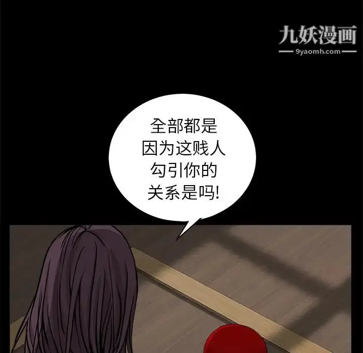 漫画《枷锁》第49话第102张图
