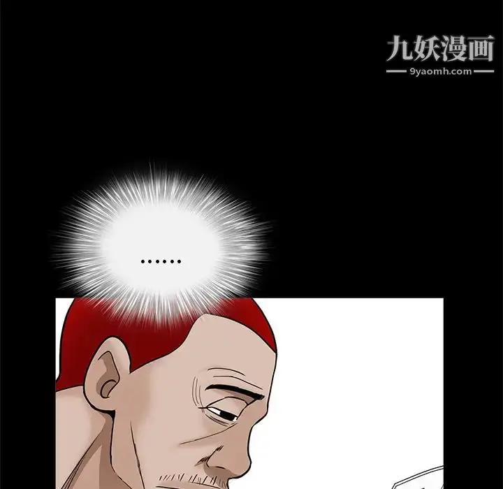 漫画《枷锁》第49话第104张图